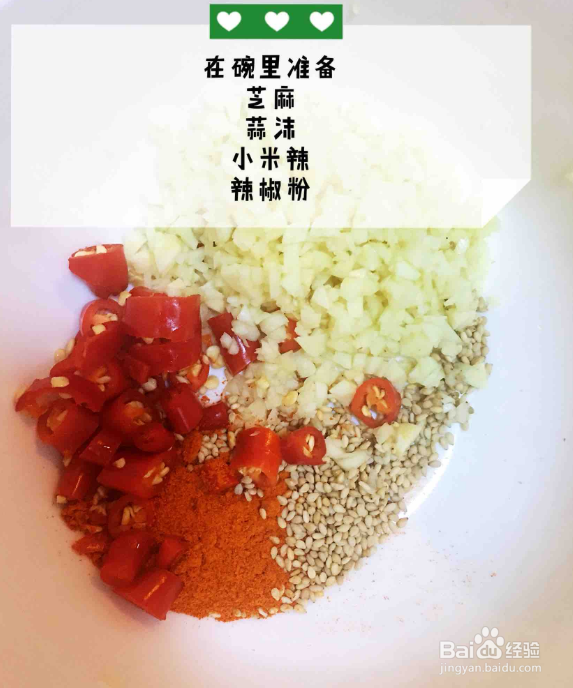 满足味蕾又能够减肥的酸辣粉的做法