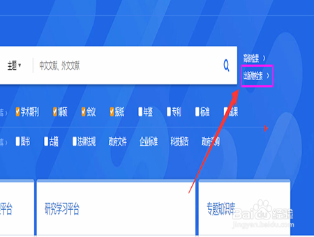 中国期刊网论文怎么查