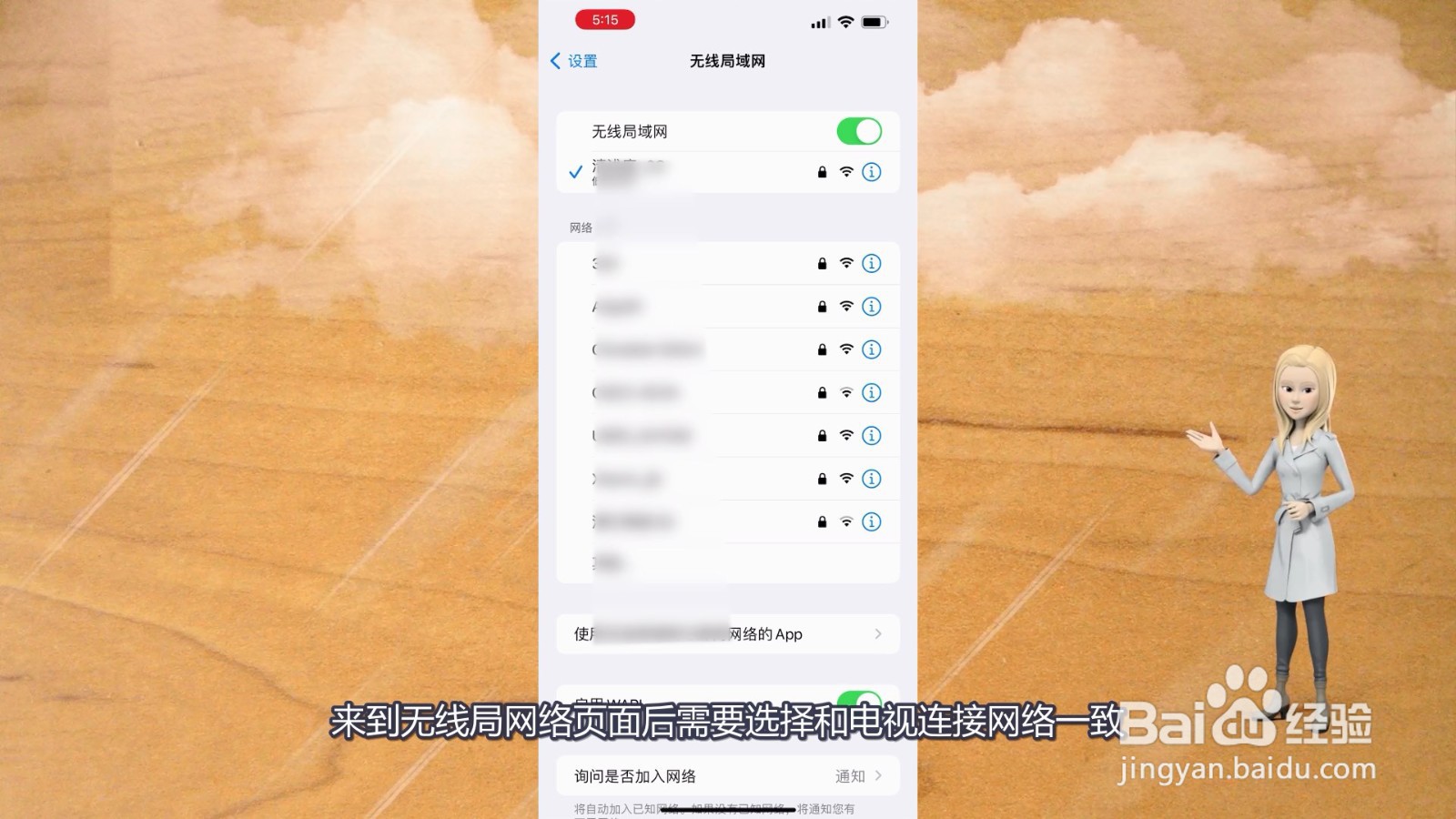 苹果手机投屏怎么投到电视?