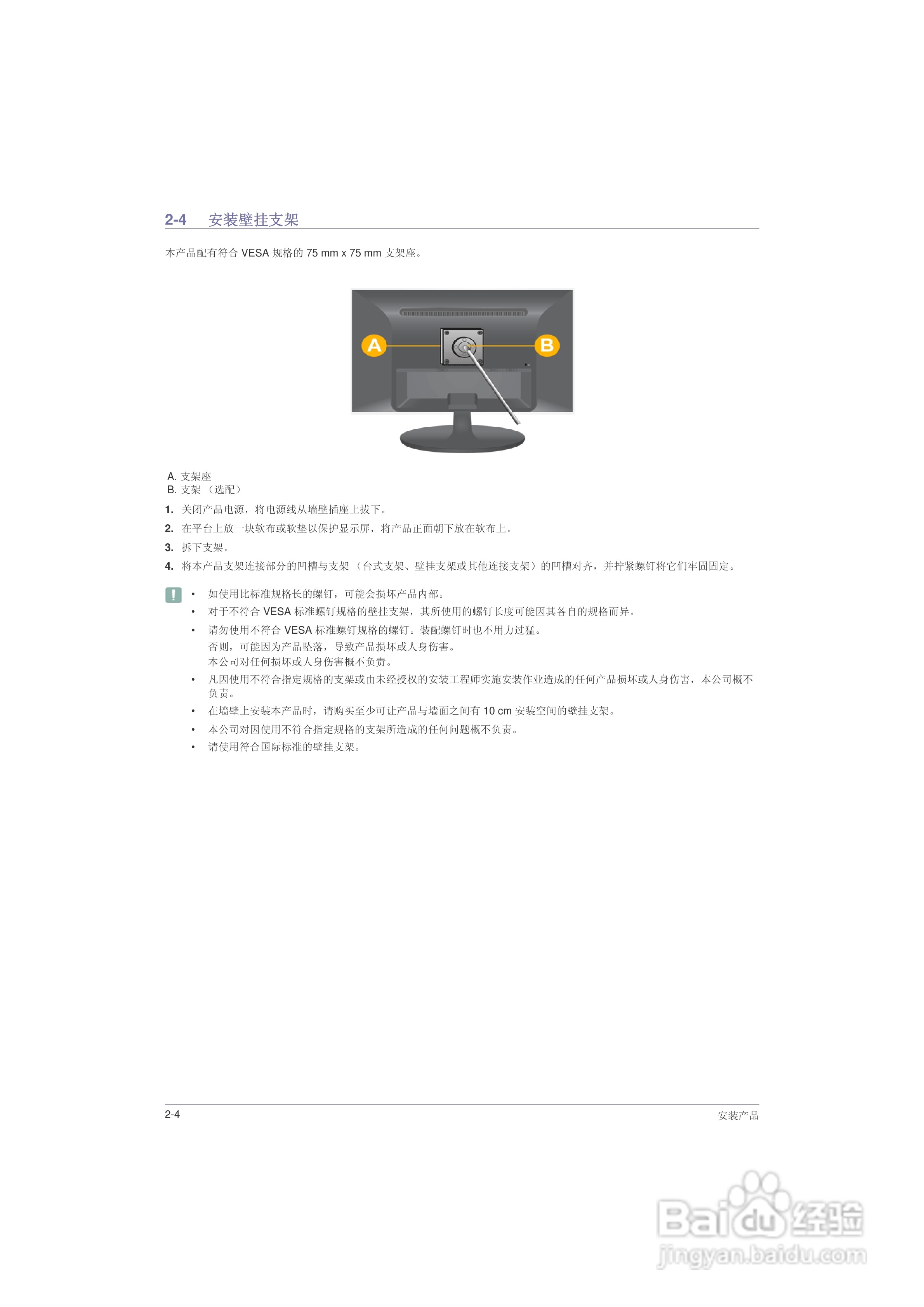三星P2250液晶显示器使用说明书:[2]