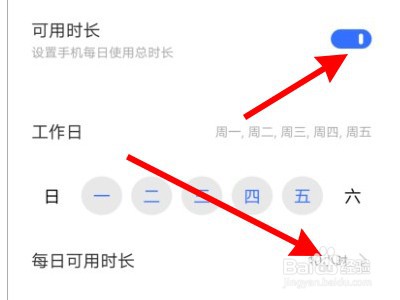 vivo x70如何关闭防沉迷模式