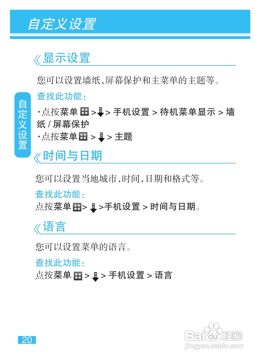 摩托罗拉EX223手机使用说明书:[3]