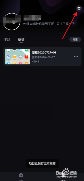 必剪怎样去除视频片尾方法