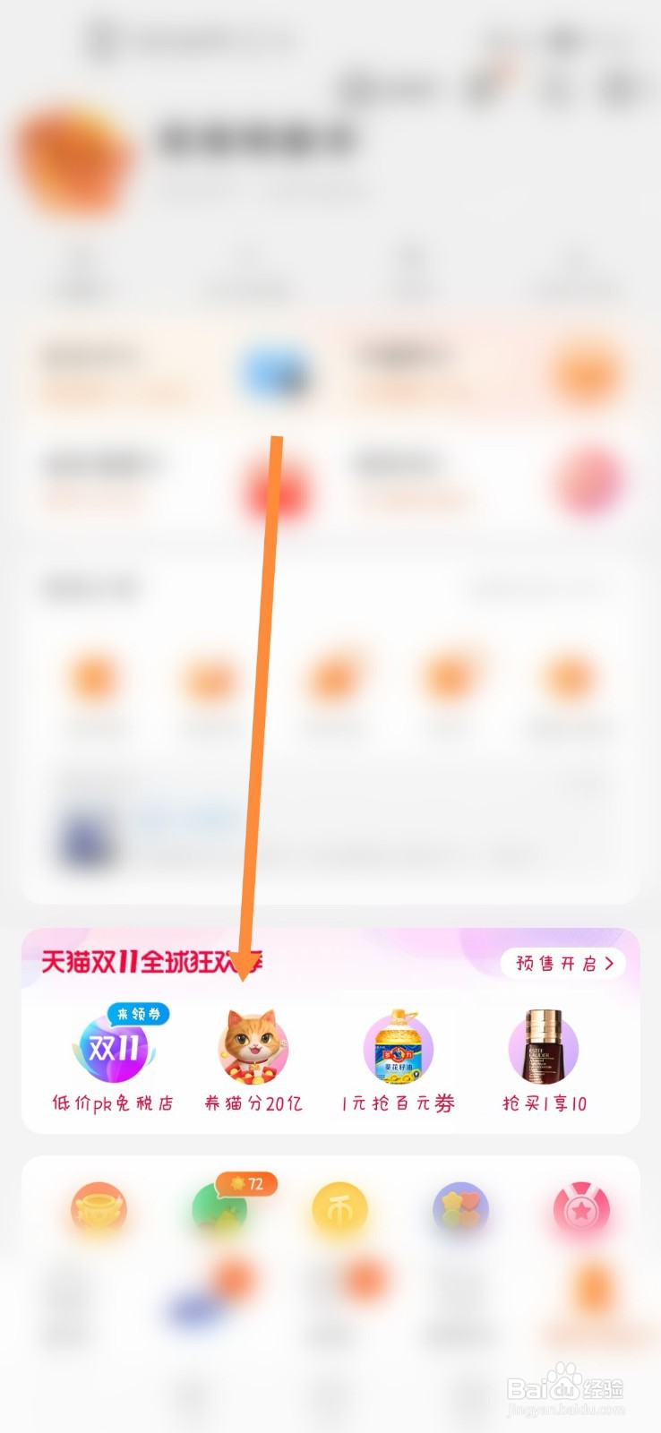 淘宝双十一最强星猫秀如何判断对手等级