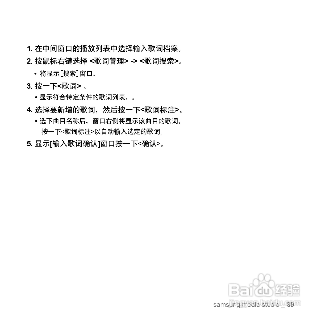 三星YP-U3ZW MP3播放器使用说明书:[5]