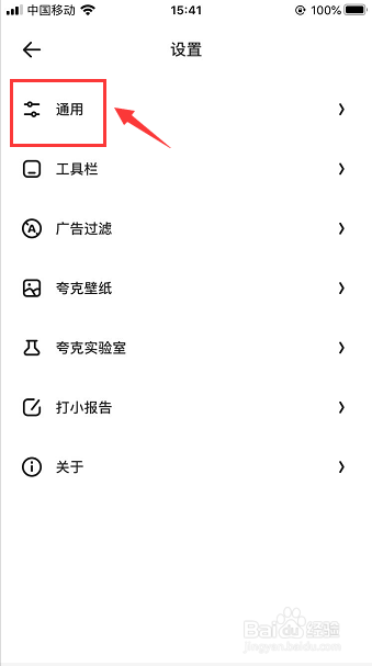 夸克怎么开启网页夜间效果