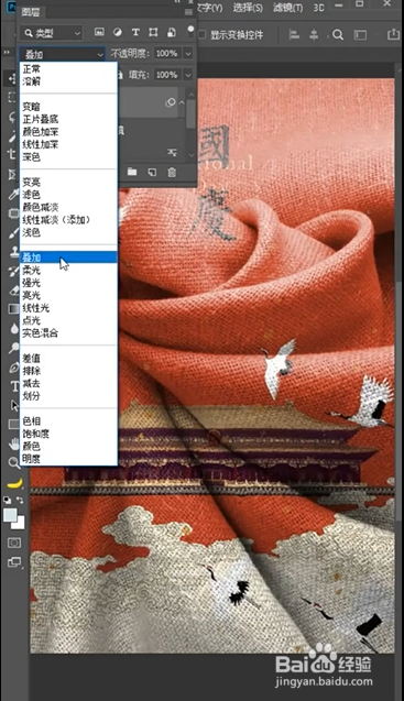 PS如何制作褶皱效果