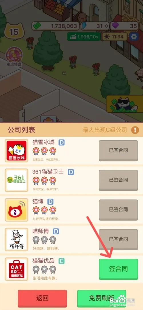 搬砖之王如何把105工作室租给猫猫优品
