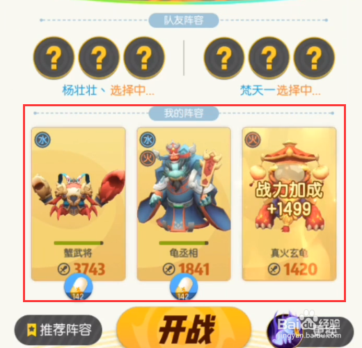 一起来捉妖金之训练师第七层怎么打
