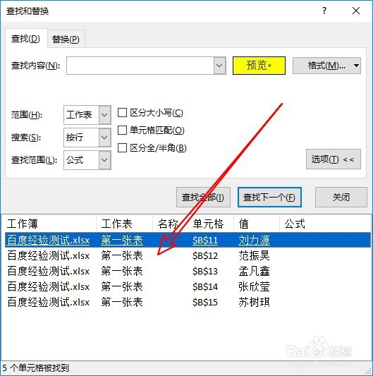 excel2019怎么样筛选带颜色的单元格