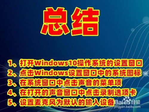 耳机插台式电脑麦克风没声音或声音小!