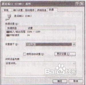 向大家介绍系统开机检测不到Modem的常见原因