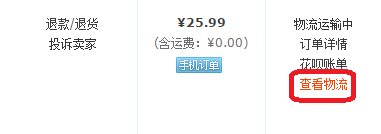 怎么查看快递到哪了