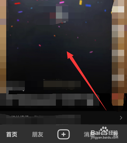 抖音自动连播如何开启