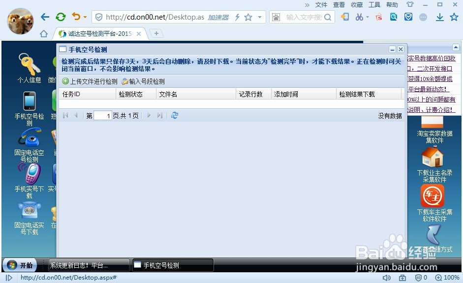 固话空号检测？轻松固话空号检测的方法