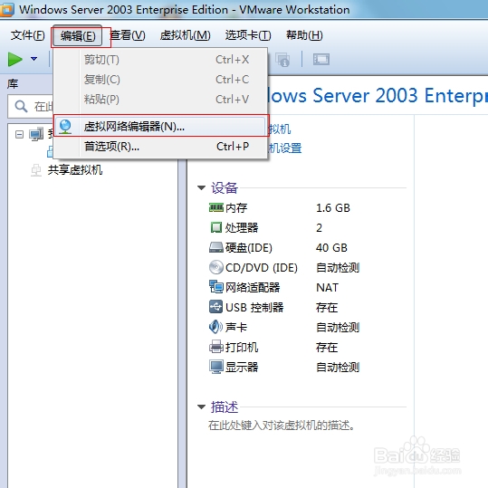 VMware Workstation虚拟机不能联网的解决办法