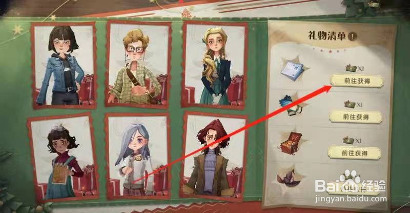 哈利波特手游赠送8份礼物给伙伴怎么完成？