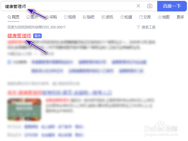 如何报考健康管理师,哪里可以考