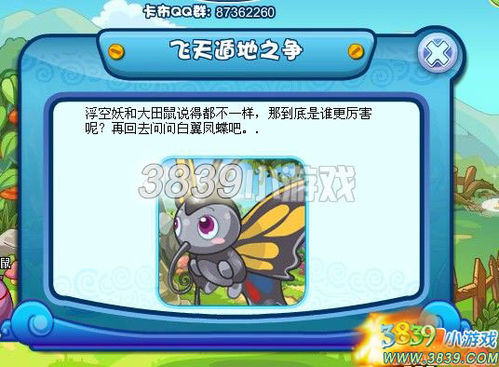 卡布西游飞天遁地之争攻略