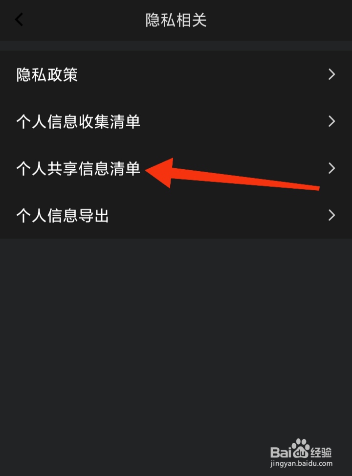怎样查看曲奇云盘个人共享信息清单