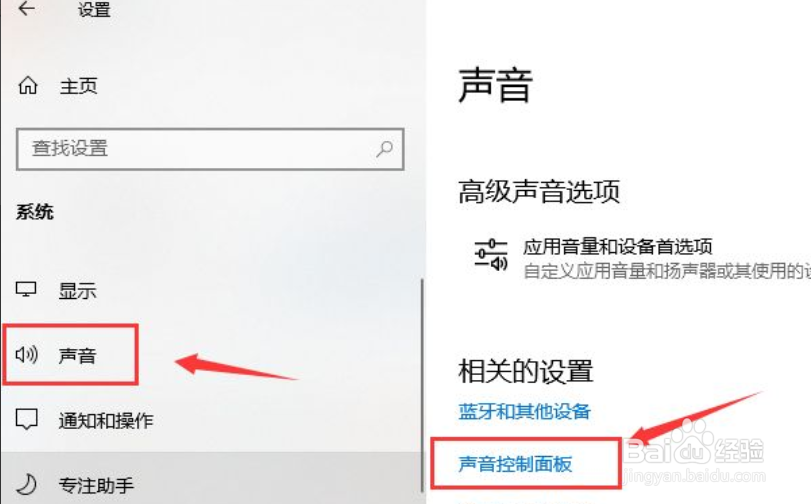 电脑麦克风怎么设置