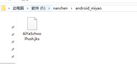 Android Studio申请百度地图新版Key中SHA1值