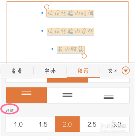 手机wps演示文稿如何设置格式？