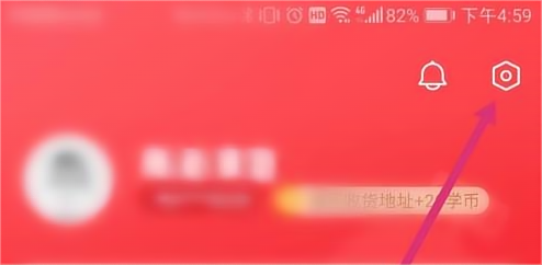 高途课堂怎样设置收货地址？