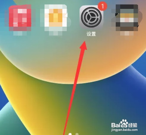 iphone手机如何设置微信麦克风