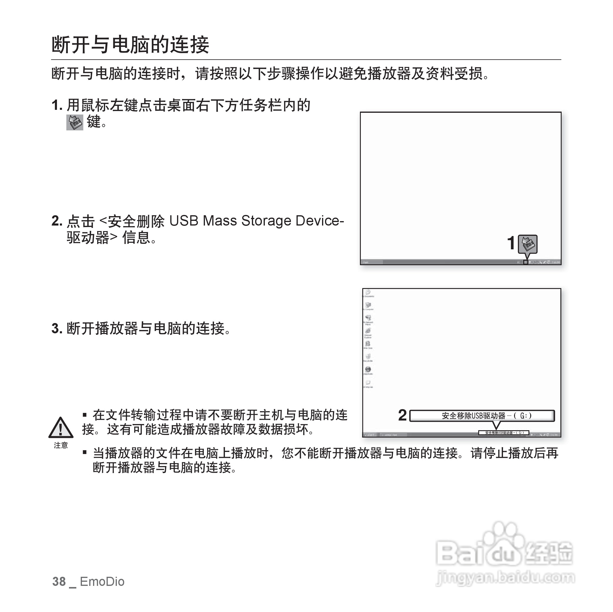 三星YP-S3QW MP4播放器使用说明书:[4]