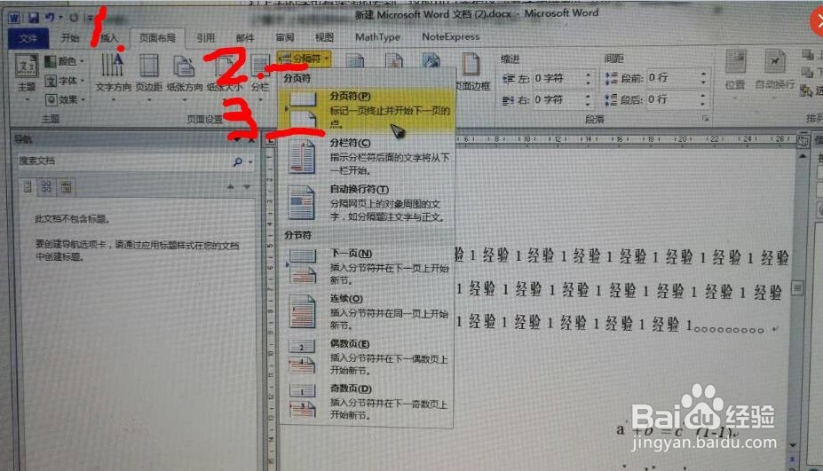 论文写作系列六:一些小技巧(下)