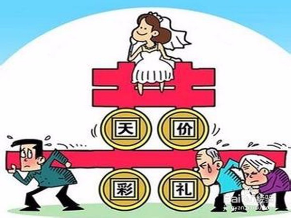 现在结婚彩礼怎么给？