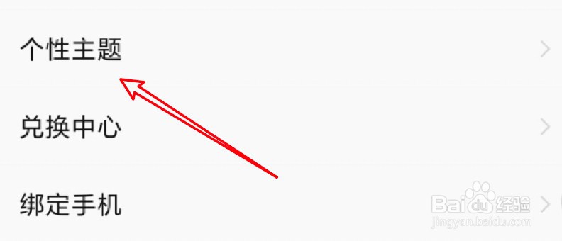 QQ阅读怎么设置使用阅读背景？