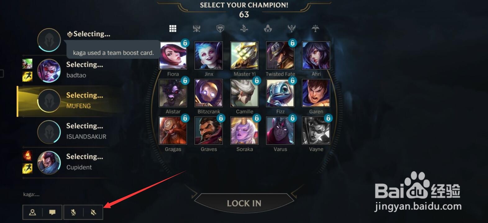 英雄联盟手游听不到队友说话怎么办，怎么解决