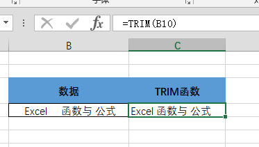 Excel怎么用trim函数删除空格