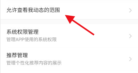 闲鱼怎么设置动态不可见