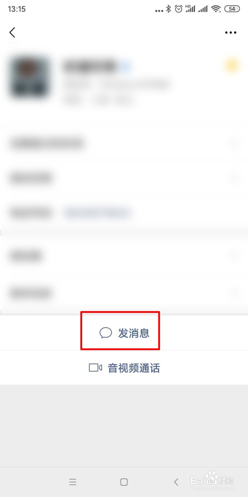 如何用微信发送消息