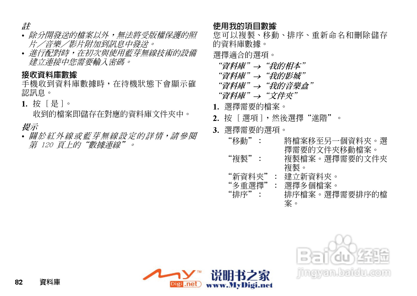 夏普WX-T71手机使用说明书:[9]