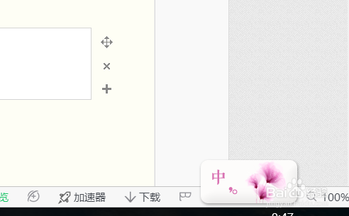 电脑上怎么输入不会的生字