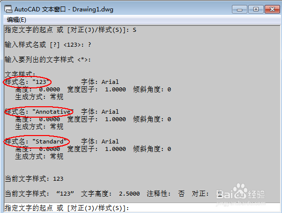 CAD2014实例教程：[24]单行文字输入