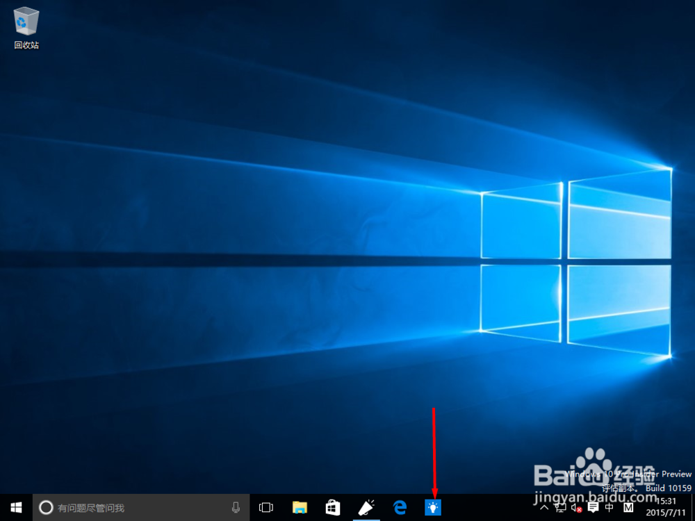 win10开始菜单使用帮助