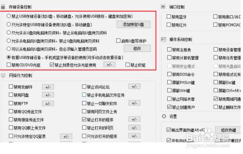 可移动磁盘无权限访问电脑怎么设置