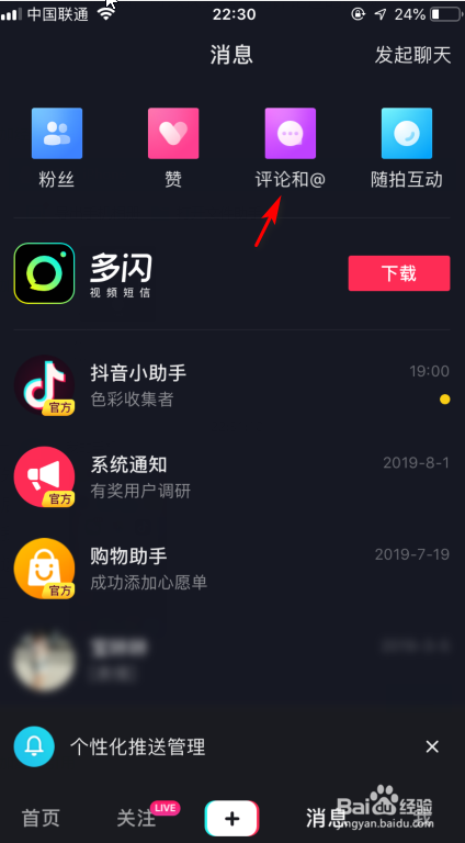 抖音怎么找以前看过的视频