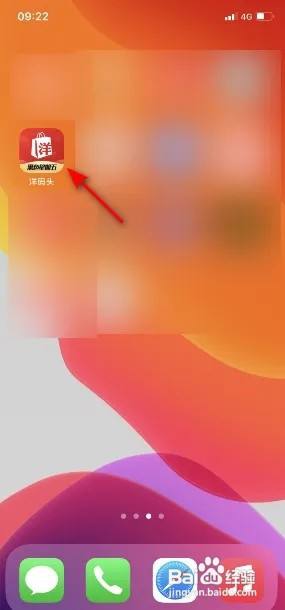 洋码头App怎么绑定微博账号