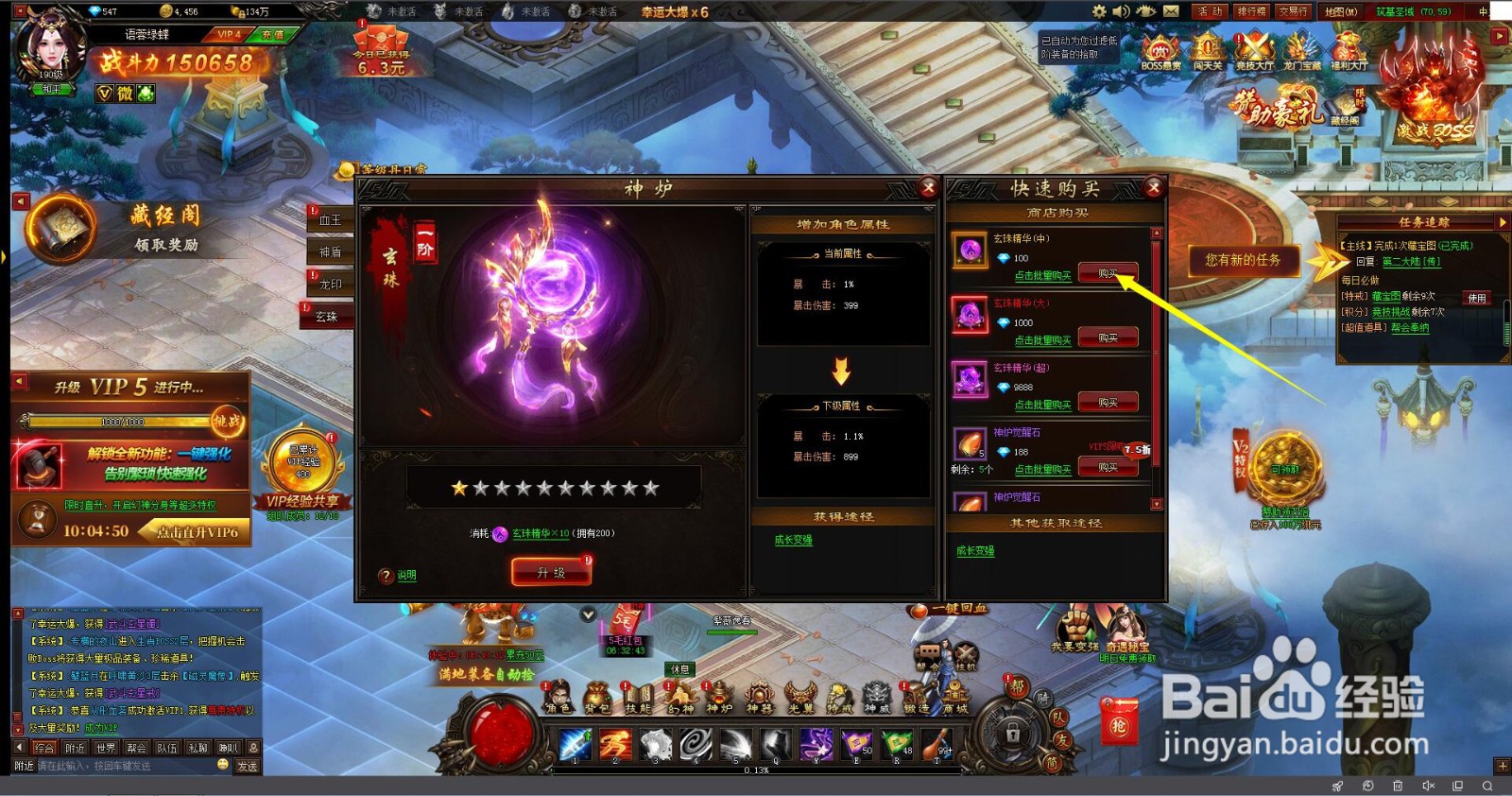 【傲视霸主】玄珠精华怎么获得