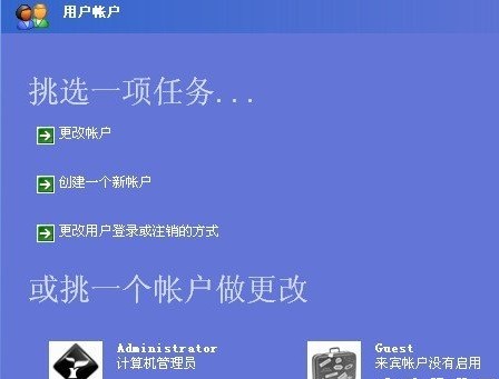 怎样设置开机密码