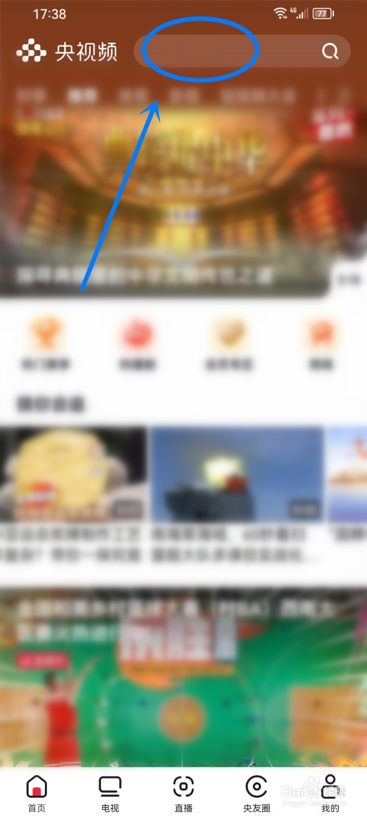 2023央视七夕晚会直播在哪里看