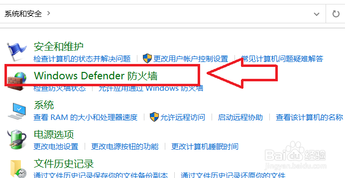 win10怎么关闭防火墙