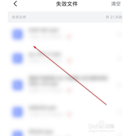 如何删除迅雷失效文件