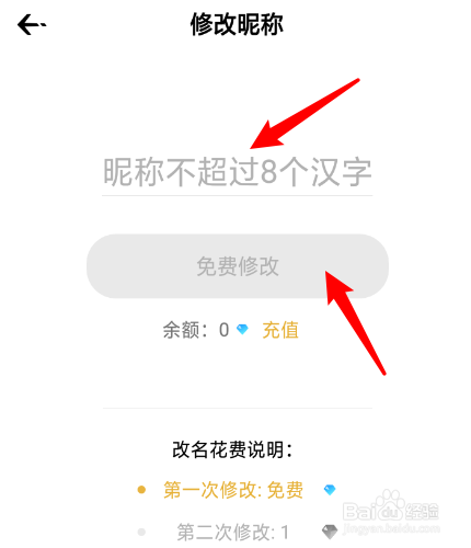 企鹅电竞怎么修改昵称？